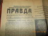 Газета Правда 11 июня 1945 года № 139., фото №2
