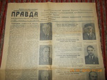 Газета Правда 11 июня 1945 года № 139., фото №4