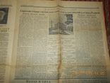 Газета Правда 11 июня 1945 года № 139., фото №8
