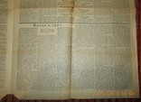Газета Правда 11 июня 1945 года № 139., фото №9