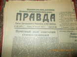 Газета Правда 29 августа 1945 года № 206., фото №2