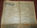 Газета Правда 29 августа 1945 года № 206., фото №4