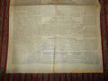 Газета Правда 30 августа 1945 года № 207., фото №5
