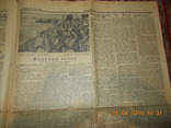 Газета Правда 30 августа 1945 года № 207., фото №8