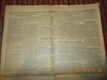 Газета Правда 30 августа 1945 года № 207., фото №10