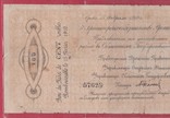 Северная Область. "Чайковка" 100 руб. 1918г., фото №4