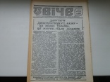 Газета "Віче"різні номера, фото №5