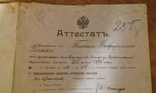 Аттестатъ 1914 года, фото №5