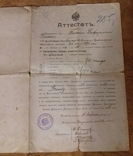 Аттестатъ 1914 года, фото №6