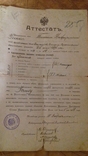 Аттестатъ 1914 года, фото №7