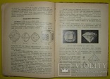 1912 Минералогия и Геология. КИЕВ Нечаев А.В, фото №9