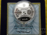 Рік пацюка 5 грн. 2008 рік , год крысы, фото №4