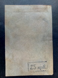 Бофон  25 карб 1948р, Галичина ОУН(б), фото №3