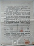 Облигация СССР 200 рублей 1954 год, фото №4
