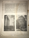 1938 Кабинет Министров Украины Спецномер Архитектура, фото №8