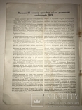 1938 Кабинет Министров Украины Спецномер Архитектура, фото №12