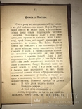 1894 Українські Писання Кулика Львів, фото №3