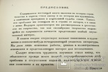 1935  Русский ампир. Некрасов, А.И.  5000 экз., фото №4
