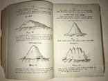 1919 География Українською Мовою Патріотична Книга, фото №2