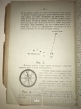 1919 География Українською Мовою Патріотична Книга, фото №7