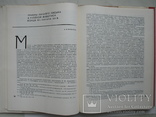 "Древнерусское искусство. Монументальная живопись XI-XVII вв." 1980 год, фото №6