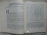 "Древнерусское искусство. Монументальная живопись XI-XVII вв." 1980 год, фото №7