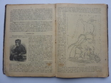 География 1899 г. Для народных и других низших училищ, фото №7