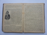 География 1899 г. Для народных и других низших училищ, фото №11