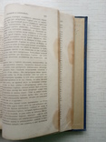 Пыпин А., Спасович В. Обзор истории славянских литератур, 1865, фото №7