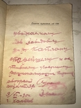1930 Кулинария Соя Авторский Экземпляр с Автографом, фото №3