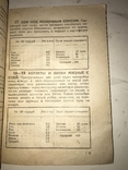 1930 Кулинария Соя Авторский Экземпляр с Автографом, фото №6