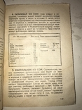 1930 Кулинария Соя Авторский Экземпляр с Автографом, фото №7