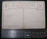 Почтовая карточка, Гранбергъ, Айвазовский: "Девятый вал", фото №3