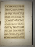 1936 Ялта Выставка Московских Художников, фото №7