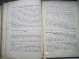 Детская энциклопедия 1913г том4, фото №9