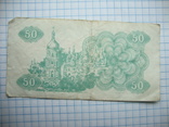 Купон 50 карбованців 1991 рік, фото №3