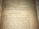 1919 И свет во тьме светит, фото №4