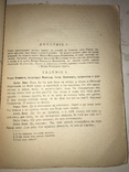 1919 И свет во тьме светит, фото №8