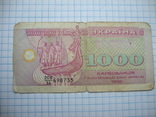 Купон 100 грн 1992 р, фото №2