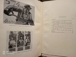 Русское Советское Искусство. Ув.формат. 1954 год, фото №9