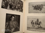 Русское Советское Искусство. Ув.формат. 1954 год, фото №11