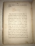 1857 Император Николай 1 Барона Корфа, фото №6