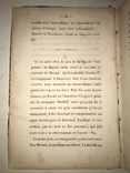 1857 Император Николай 1 Барона Корфа, фото №7