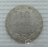 10 грошей 1840 года М.W., фото №3