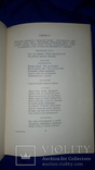 1948 Сказка Золотой Конь, фото №8