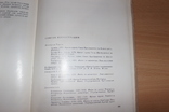 50 биографий мастеров русского искусства 1970 год, фото №5