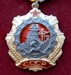 Орден Трудовая Слава I степень, копия, фото №2