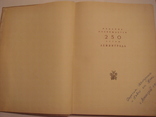 Архитектура Ленинграда с дарственной надписью 1957, фото №5