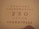 Архитектура Ленинграда с дарственной надписью 1957, фото №6