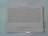 Бронетанковая техника Советских Вооруженных Сил. Набор открыток. Москва. 1990 г., фото №11